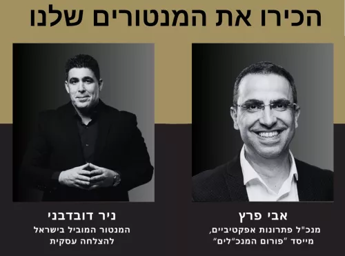 מנטורים
