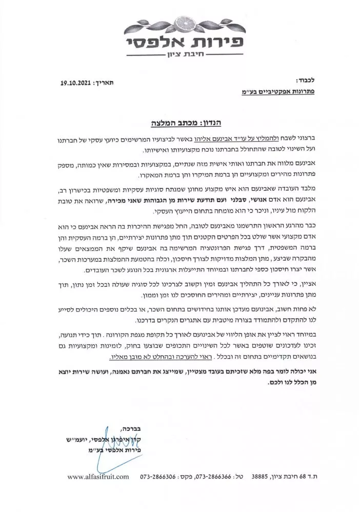 פירות אלפס6י0