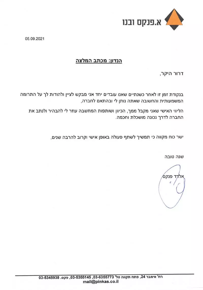פניקס
